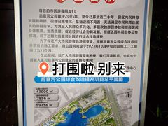 -后襄河公园