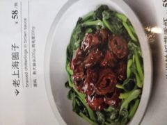 -和记小菜(东方店)