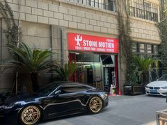 -Stone Motion Fitness 释动健身