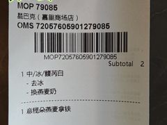 账单-星巴克臻选(北京嘉里中心第二店)
