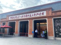 -中共一大纪念馆