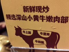 -炊烟小炒黄牛肉(浦东世纪汇店)