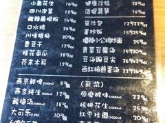 菜单-望京一号·重庆江湖菜(工体店)