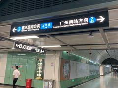 -越秀公园(地铁站)