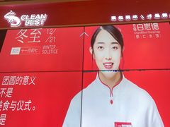 -客临百思德·东北特色馆(龙湖时代天街店)