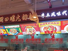 -老闵田螺馆·南昌市井菜·特色小吃(总店)