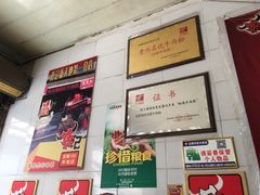 -蒋记牛肉粉(新大十字总店)