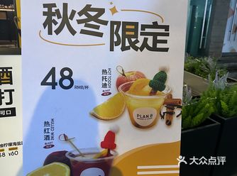 大学路｜热红酒推荐（偏甜口篇）
