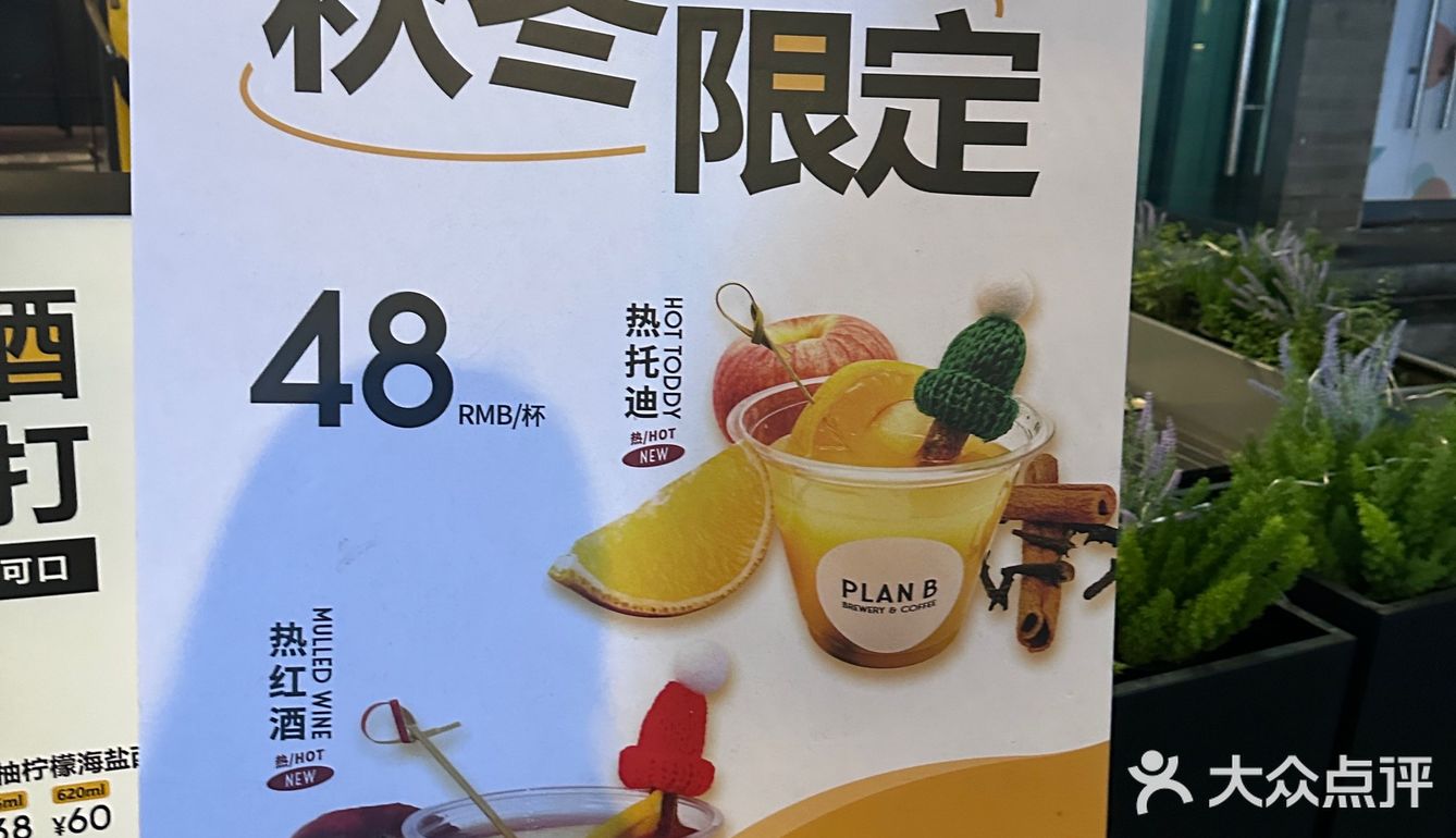 大学路｜热红酒推荐（偏甜口篇）