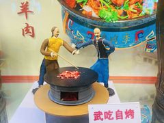 -烤肉季饭庄