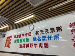 -穗银肠粉店(东川路店)