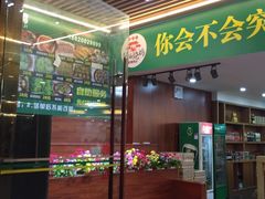 门面-番禺大岗仙庙烧鸡(芳村店)