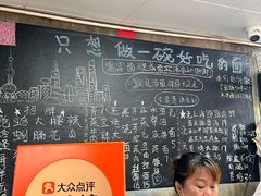 -沪西老弄堂面馆(定西路店)
