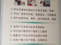 -自然之声助听器·呼吸机(公园路店)