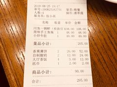 账单-饭怕鱼(阳光100店)