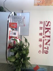 -SKIN79皮肤管理中心