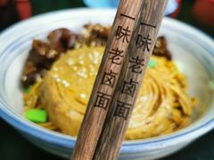 -一味老卤面(大石桥店)