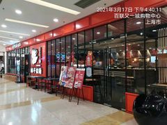 -味千拉面(又一城店)