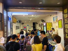 门面-细妹五香牛杂(步行街店)