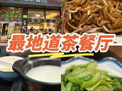 -旺阁茶餐厅(笋岗店)