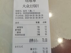 -王興記(中山路店)