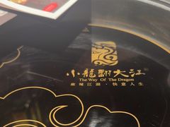 -小龙翻大江文化火锅(宽窄店)