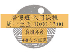 -安宁韩语学院