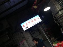 大堂-石灰市毛记烧鸡公(解放碑店)