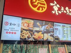 -京天红酒家(虎坊路店)