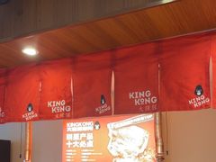 -kingkong大猩猩烤肉(CBD店)