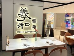 -羲和雅苑•北京烤鸭(国贸商城店)