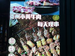 -路边摊小炉子烧烤