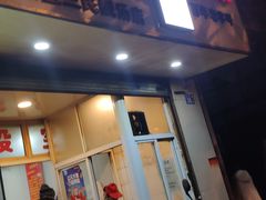 门面-袁森泰鲜汤(江汉区三民靓汤店)