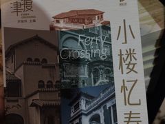 -福荫书店