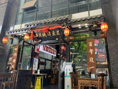 门面-西月城谭豆花(春熙路店)