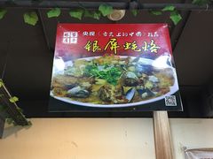 -百年银屏蚝烙·潮汕菜·非遗(乐山店)
