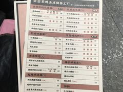 菜单-LELECHA乐乐茶(新街口大洋店)