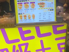 -乐乐姐超级土豆(中关村5号店)