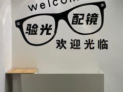 -宝视友眼镜·平价精准配镜(同德悦中心店)