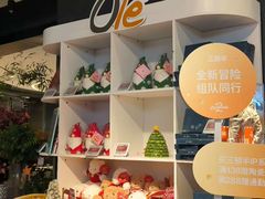 -Olé精品超市(天汇广场店)