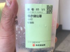 -书亦烧仙草(麦德龙钰龙店)