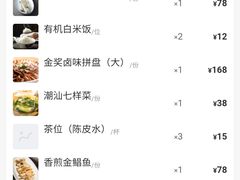 -陈鹏鹏潮汕菜(欢乐海岸 海边景观店)