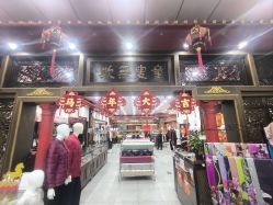 -瑞蚨祥(大栅栏店)