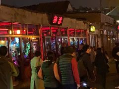 -摆渡酒吧(后海店)