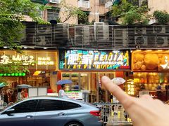 -肥家大排档(天河体育西店)