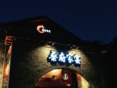 -蔡府家宴(699店)