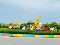 -苏州太湖西山岛开心农场