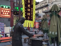 门面-清真·二嫂子煎饼果子(鼓楼旗舰形象店)