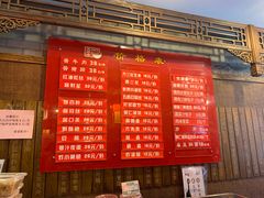 菜单-天兴居(鲜鱼口街店)