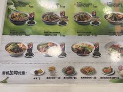 -康师傅私房牛肉面(申虹店)